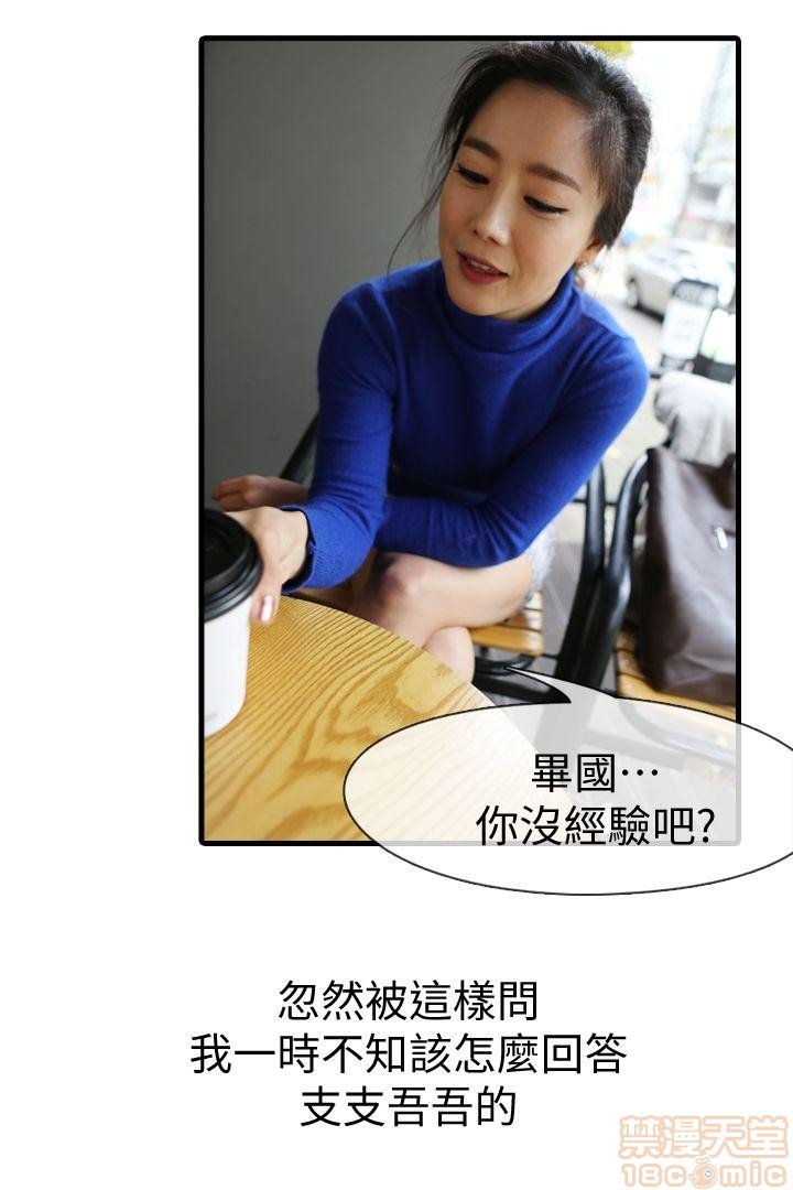 第一话 第 16 页
