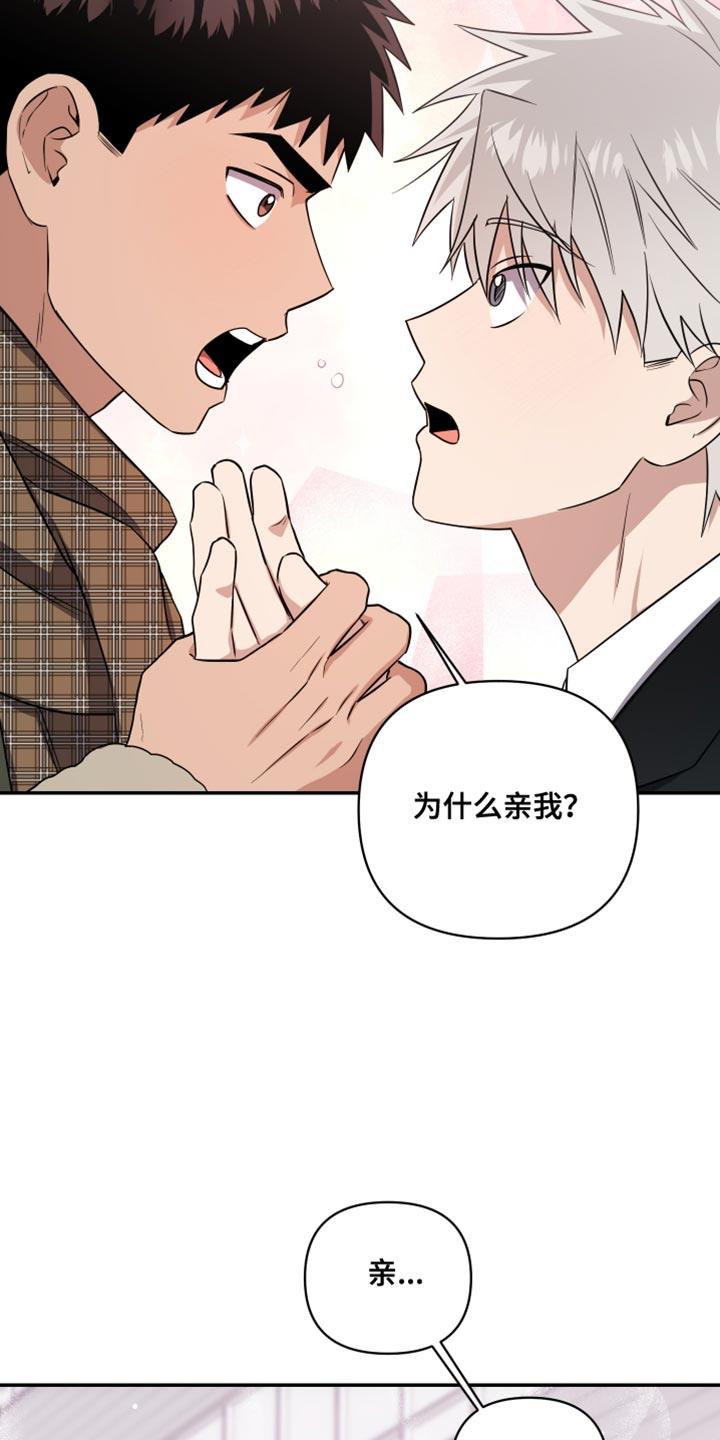 第39话 他知道？！ 第 15 页