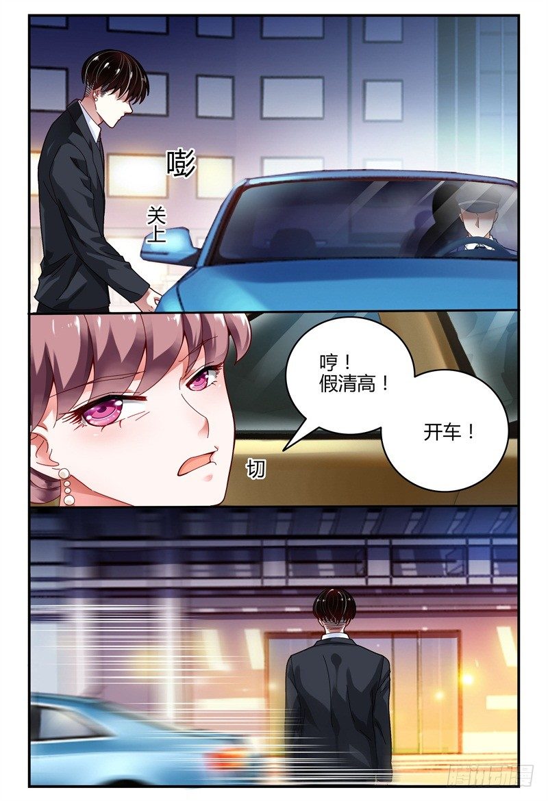 098医院之行 第 4 页