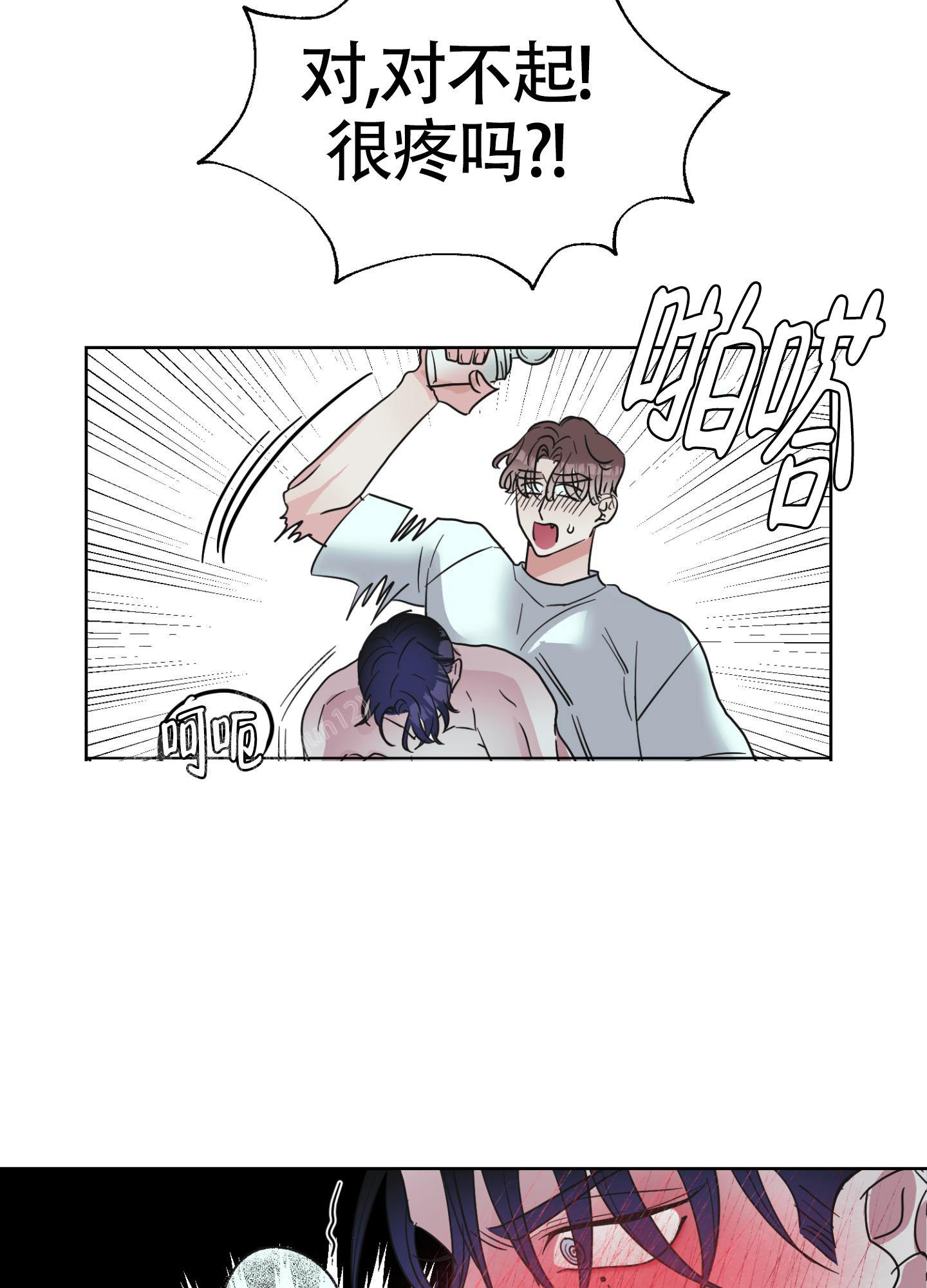 第6话 换种方式 第 25 页