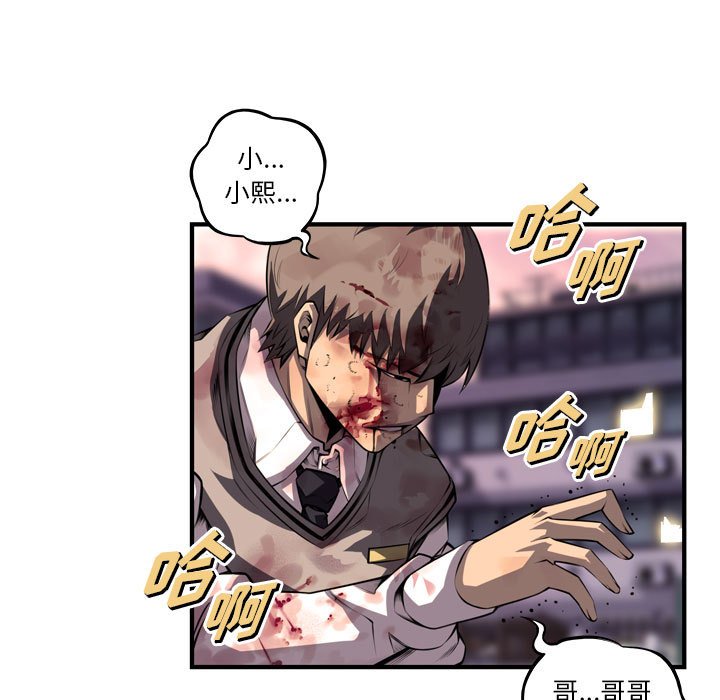 第170话 第 65 页
