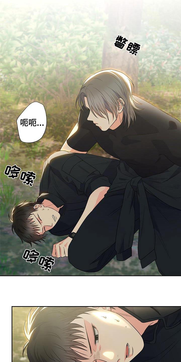 第28话 如此了解 第 8 页