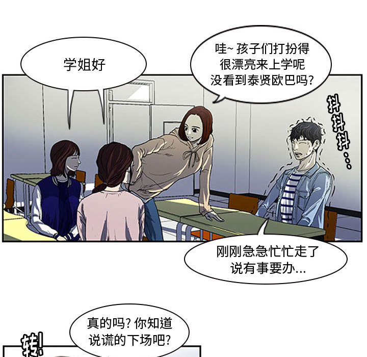 第1话 第 39 页