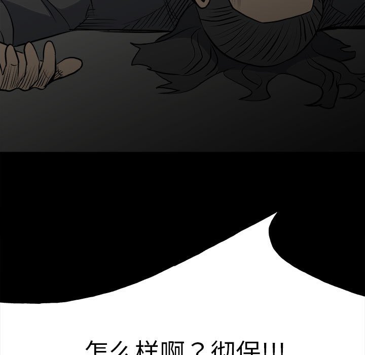 第129话 第 116 页