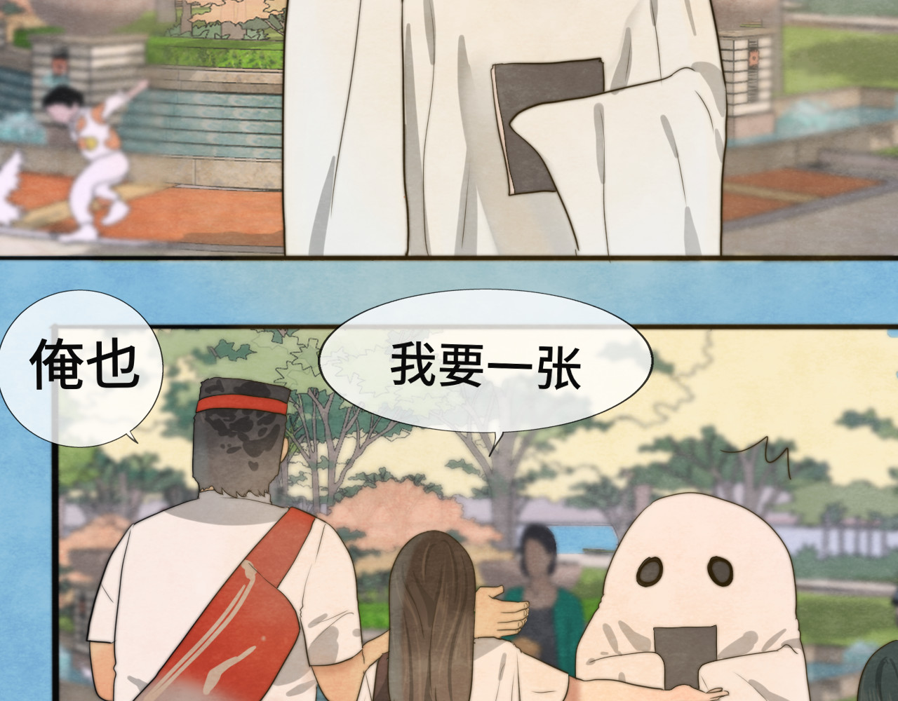 第27话 鬼屋探险 第 11 页