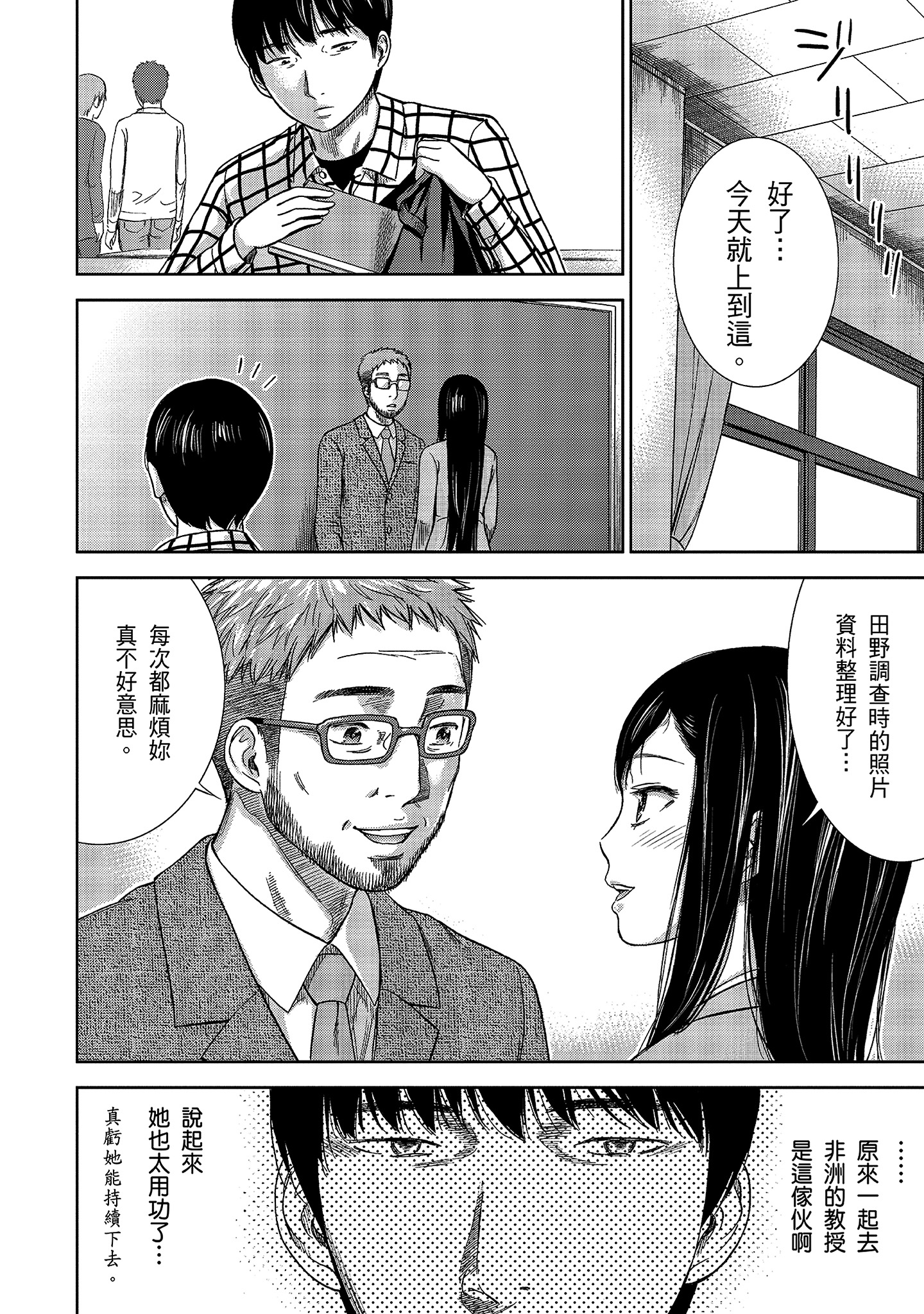 第1章 第 12 页