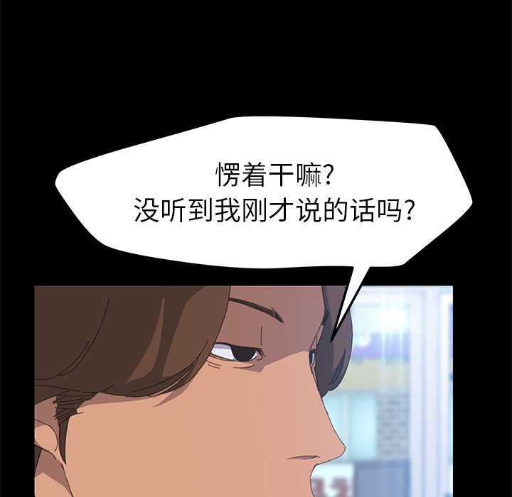 第8话 第 34 页