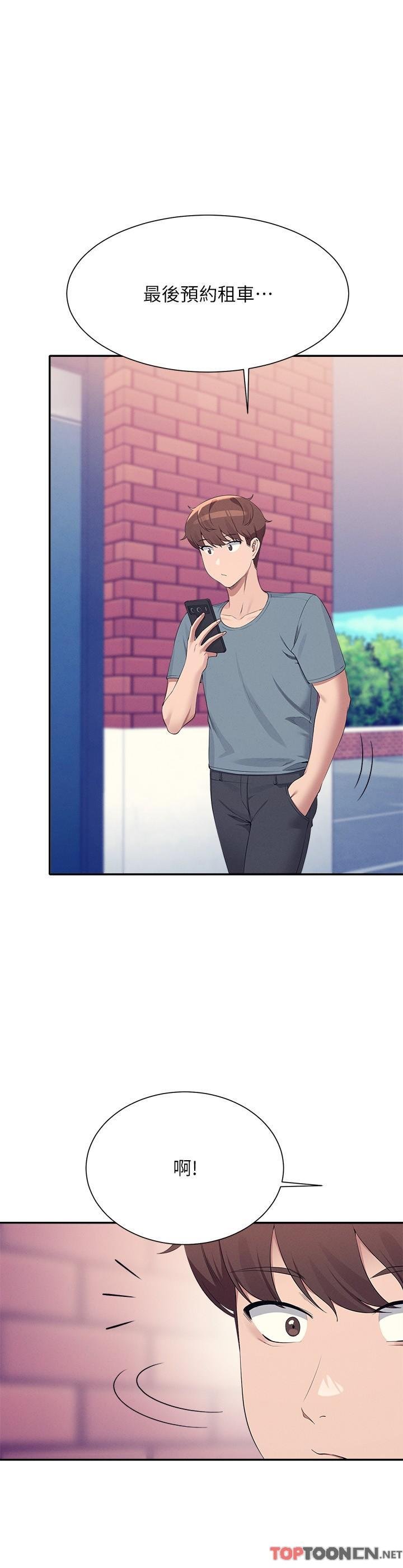 第103话 - 满车的理组女神 第 16 页