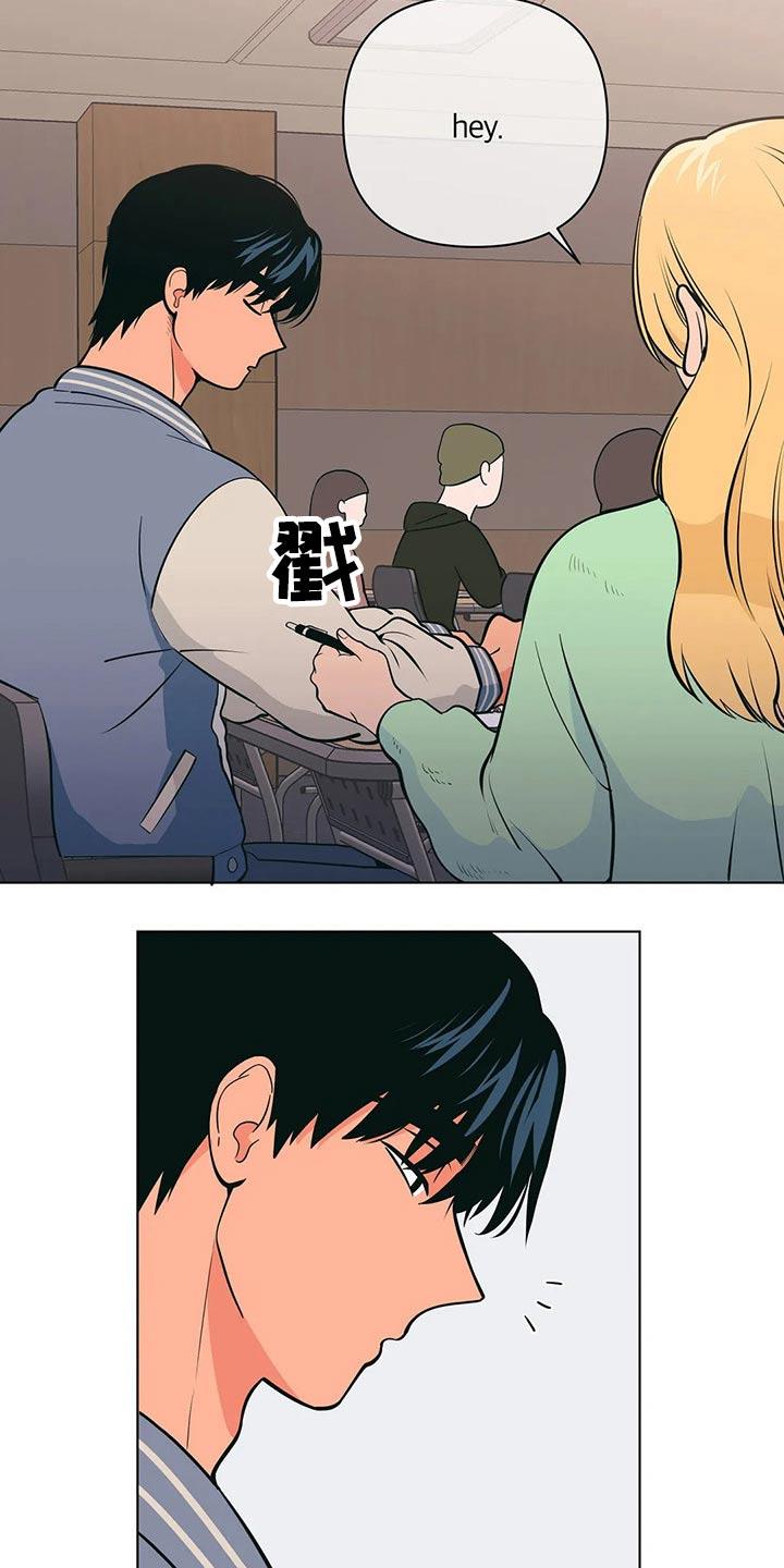 第46话 老师 第 18 页