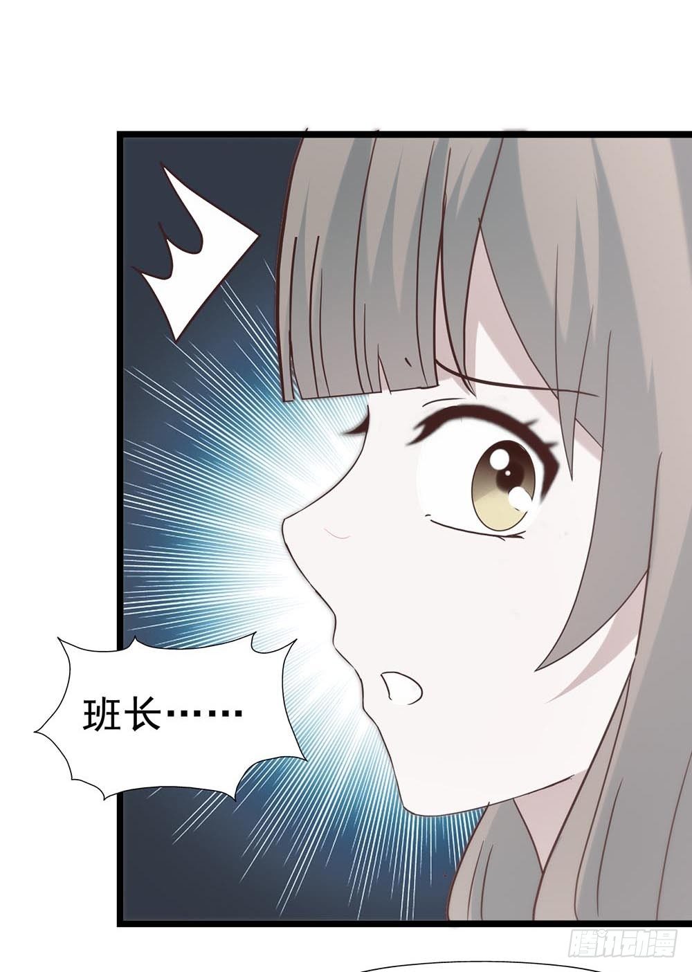 第五十六话·心疼她 第 9 页