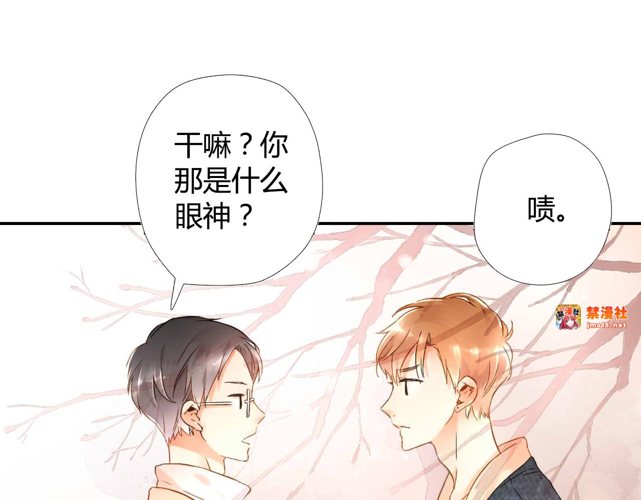第38话 这样的旅行也不错（上） 第 29 页