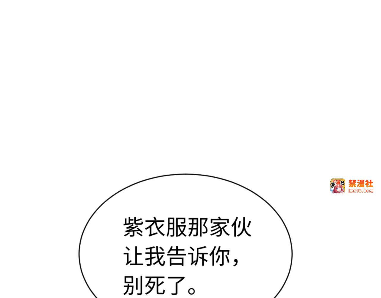 第115话 洛姨，你是我亲姨 第 175 页