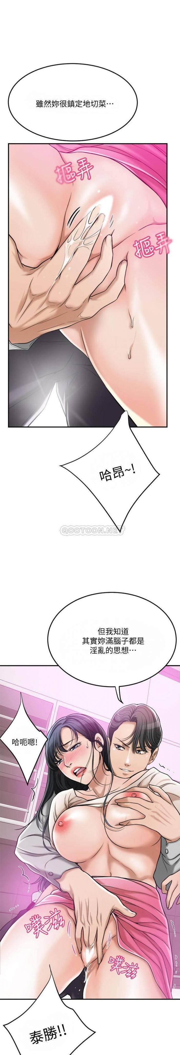 第30话 - 在泰胜家渴求xìng爱的筱妍 第 22 页