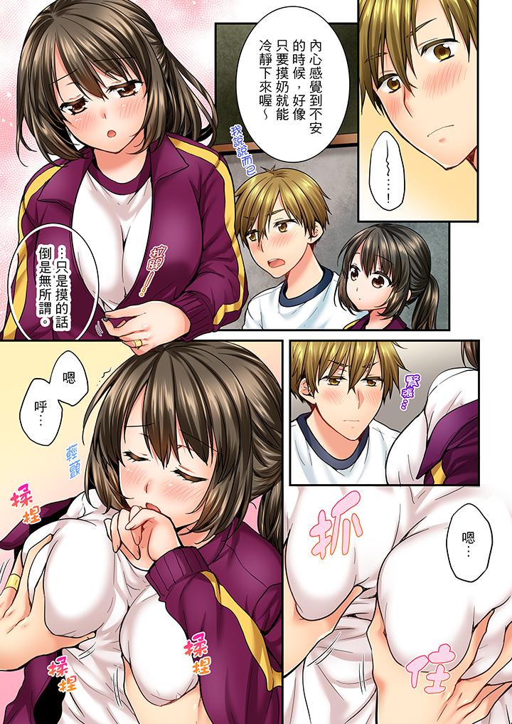 第41话 第 8 页