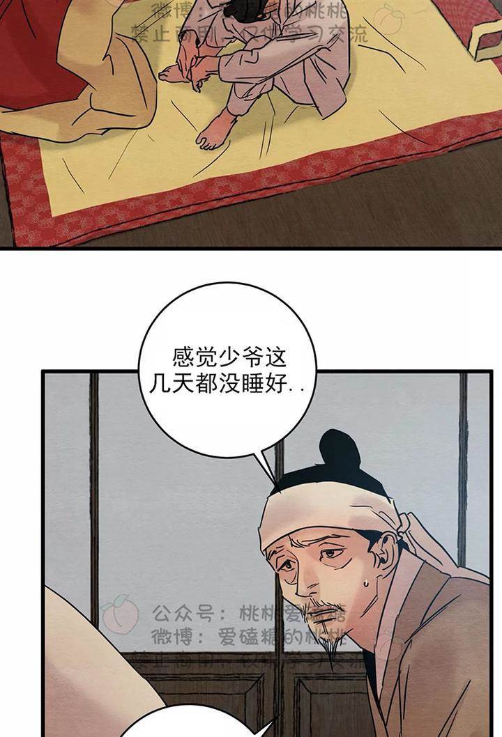第35话 第 18 页