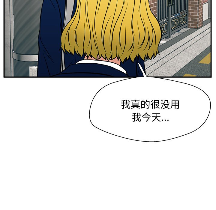 第18话 第 116 页