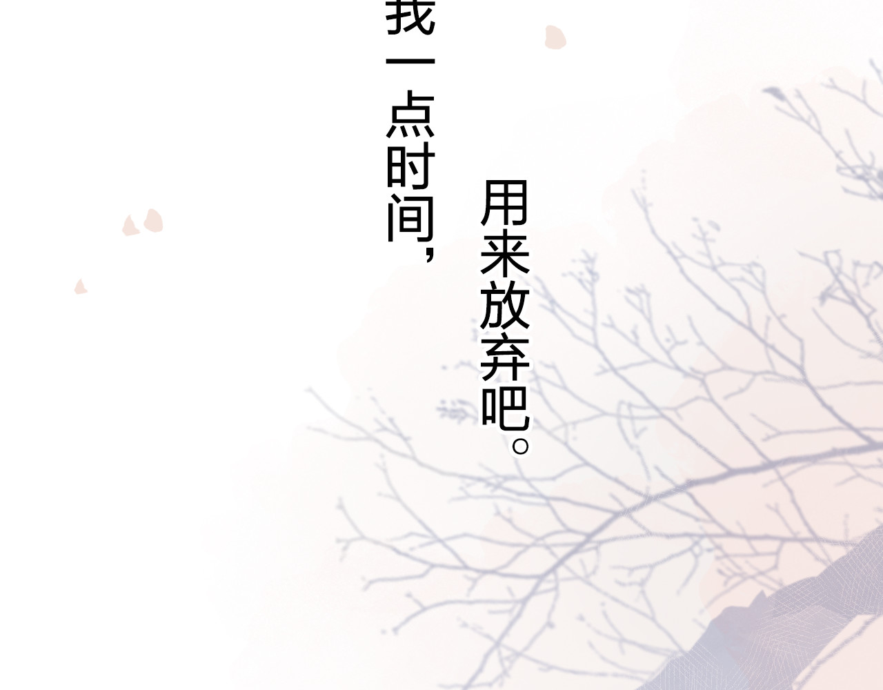 第47话 误会 第 95 页