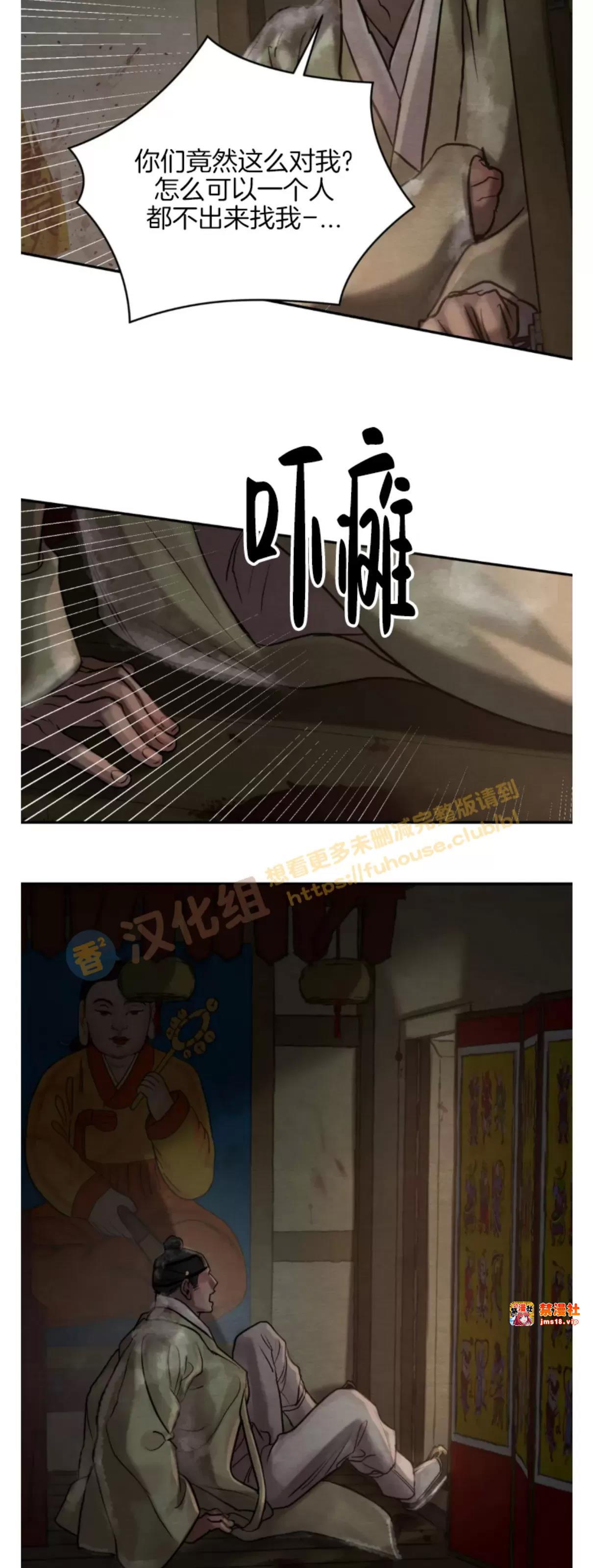 第102话 第三季 完 第 29 页