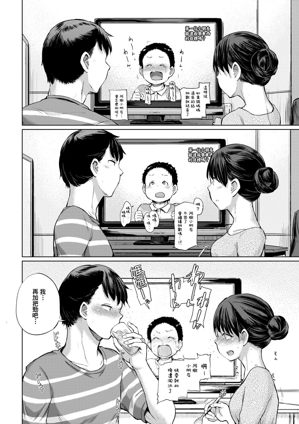 第1话 第 213 页