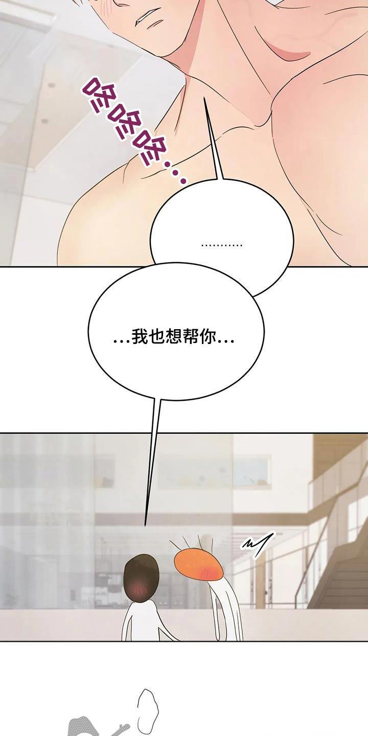 第201话 【第二季】第一 第 20 页