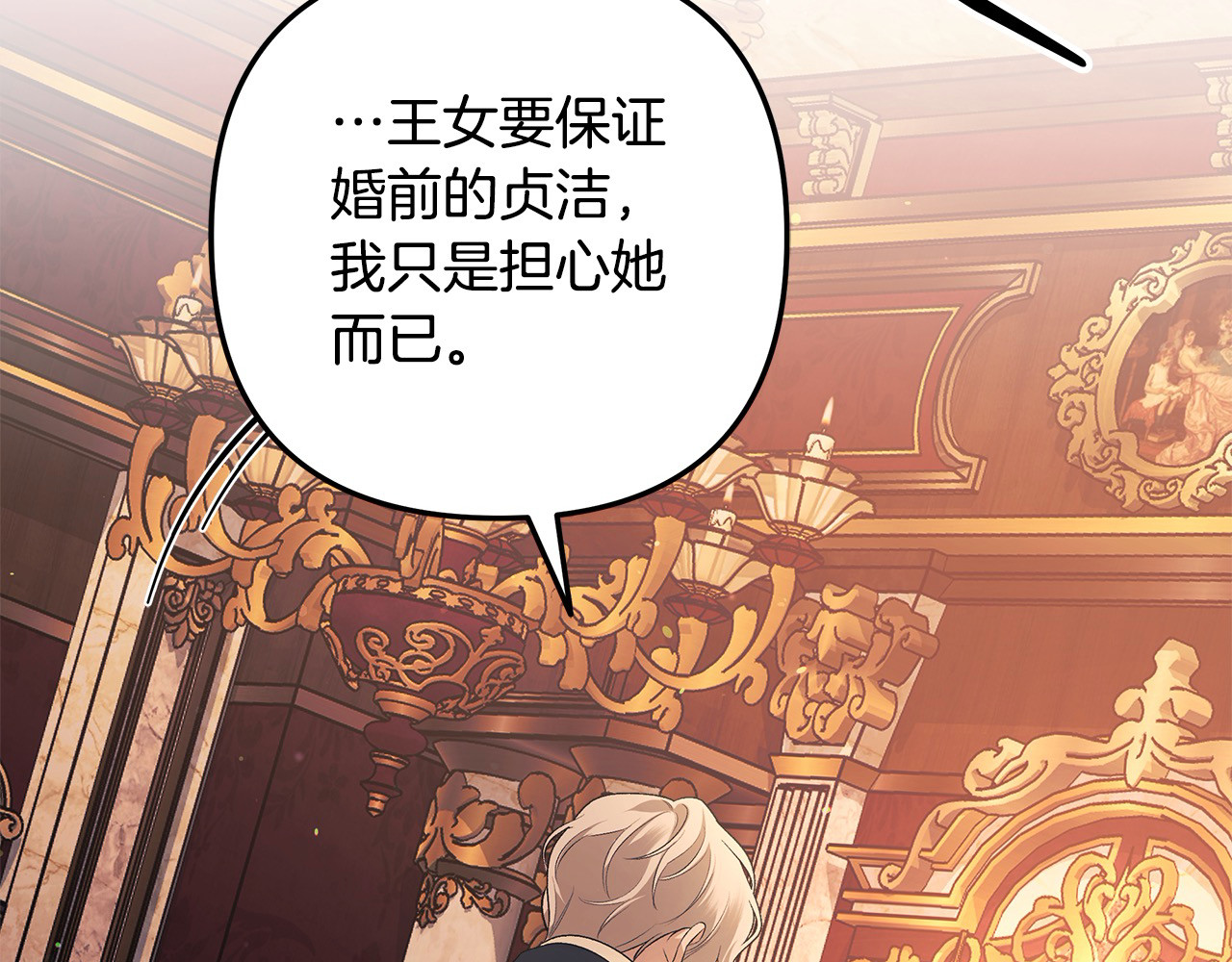 第24话 质问 第 132 页