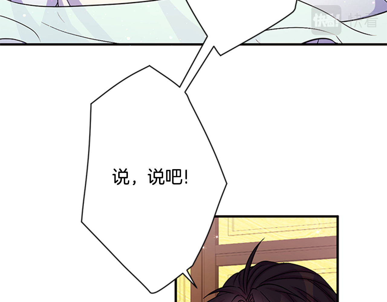 第58话 主动出击 第 103 页