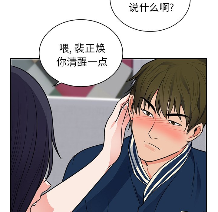 第41话 第 17 页