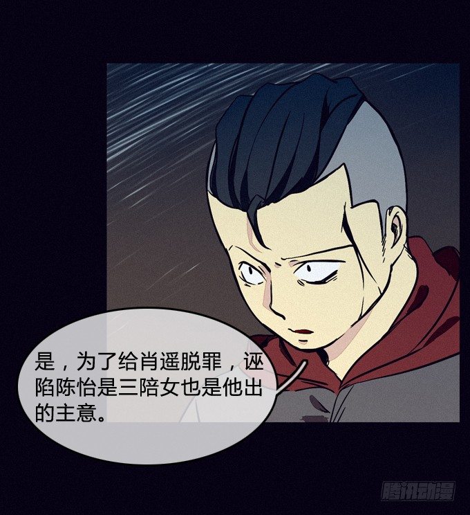 风暴前夕 第 9 页