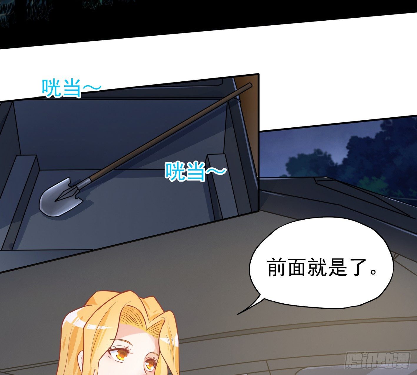 33 声东击西 第 17 页