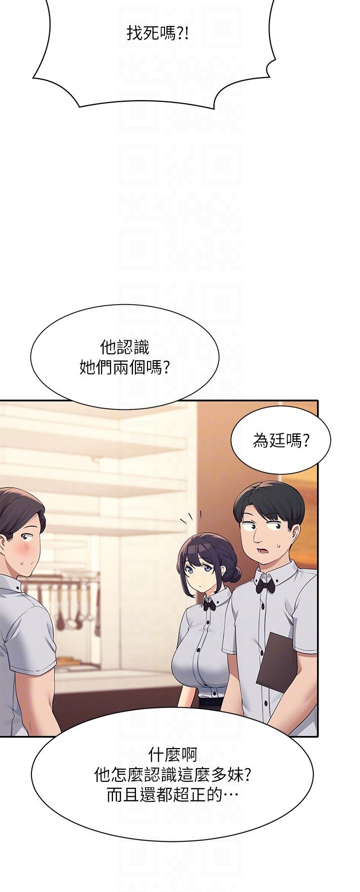第85话 - 爆乳内衣 第 22 页