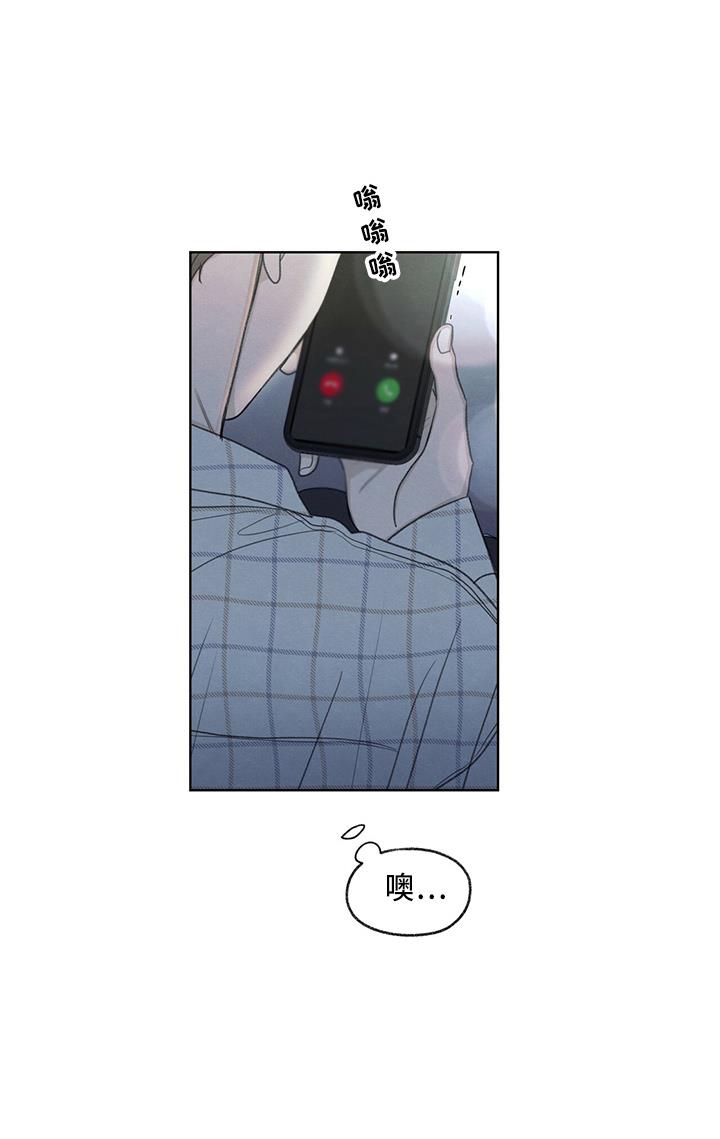 第34话 打电话 第 11 页