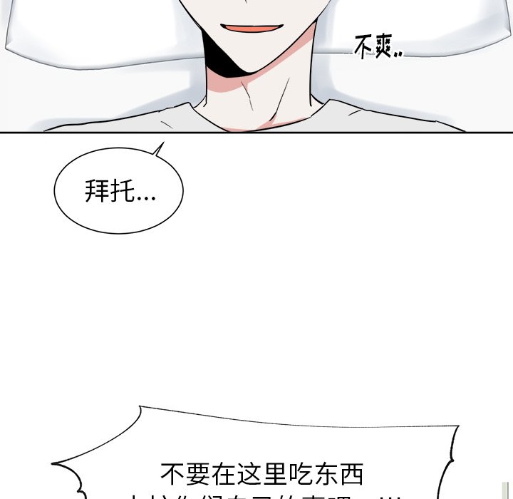 第42话 第 5 页
