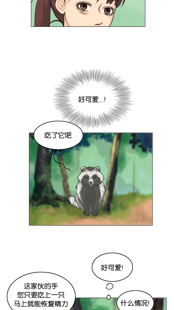 第50话 第 22 页