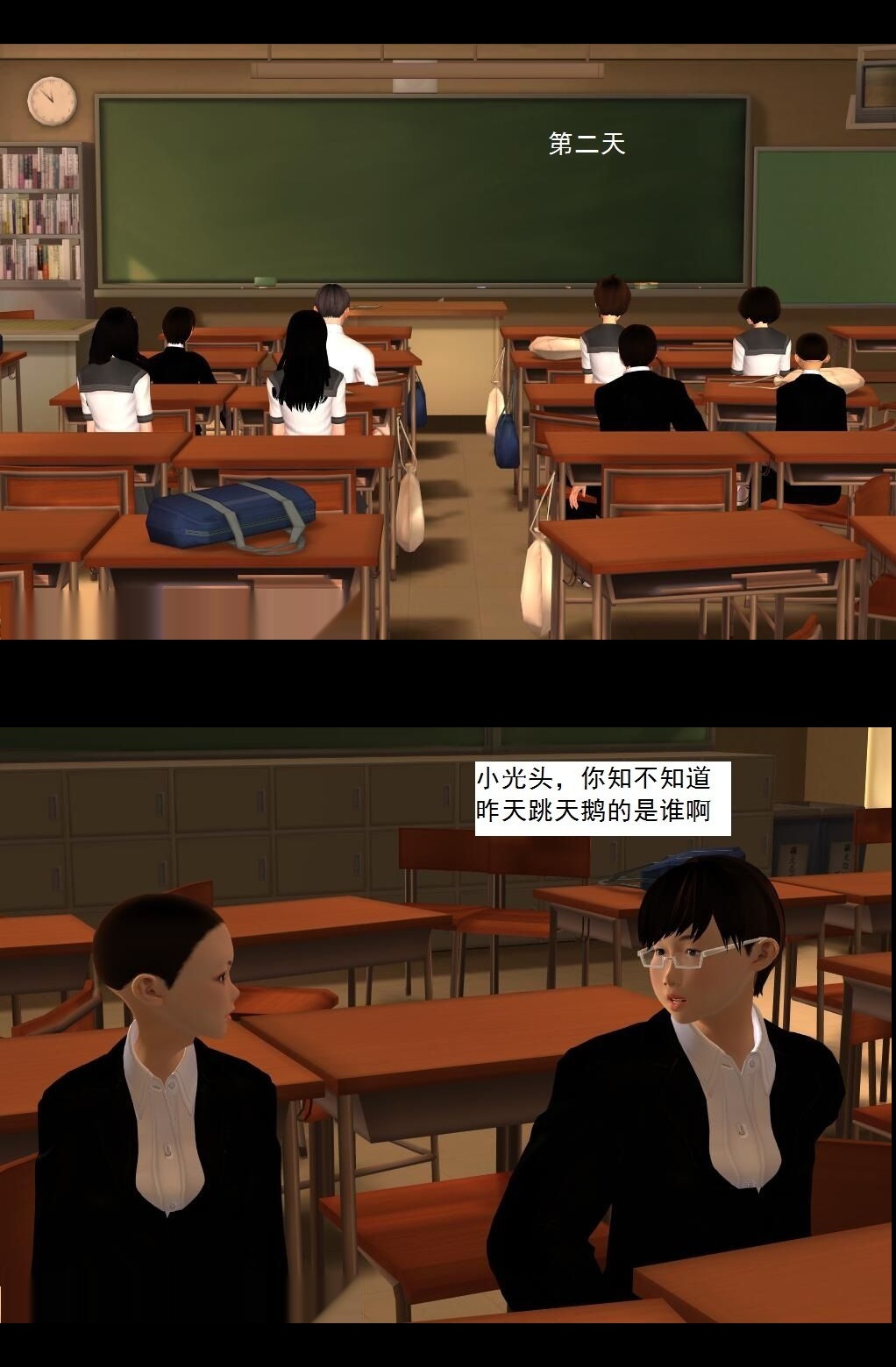 （18）校庆晚会！【第4回】 第 11 页