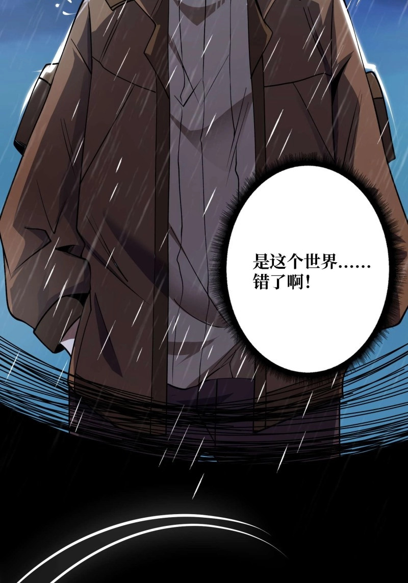 第170话 第170话 跨界而来的未知生命 第 27 页