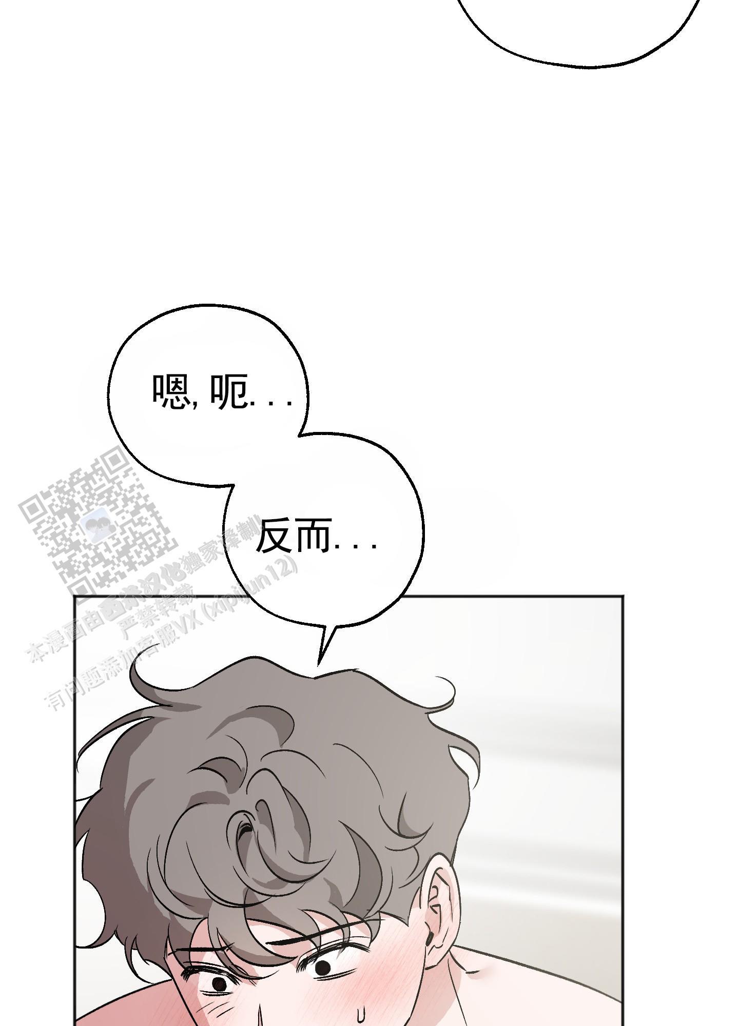 第8话 再来一次 第 23 页