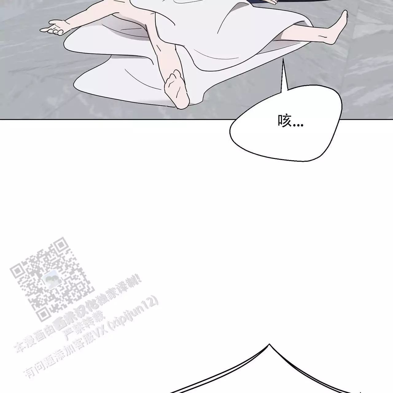 第10话 昏过去 第 65 页
