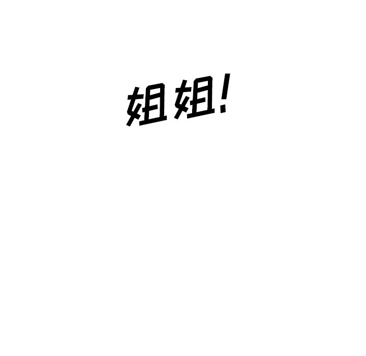 第8话 第 76 页
