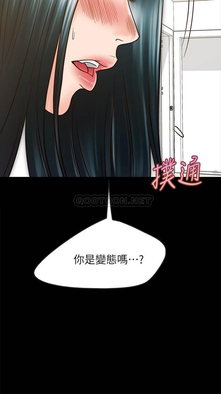 第26话 - 一早就热情如火的两人 第 7 页