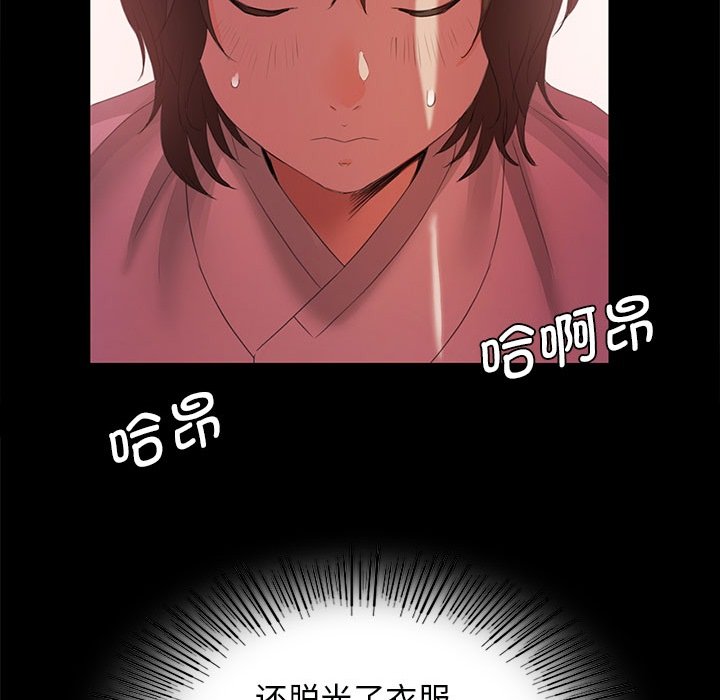 第2话 第 76 页
