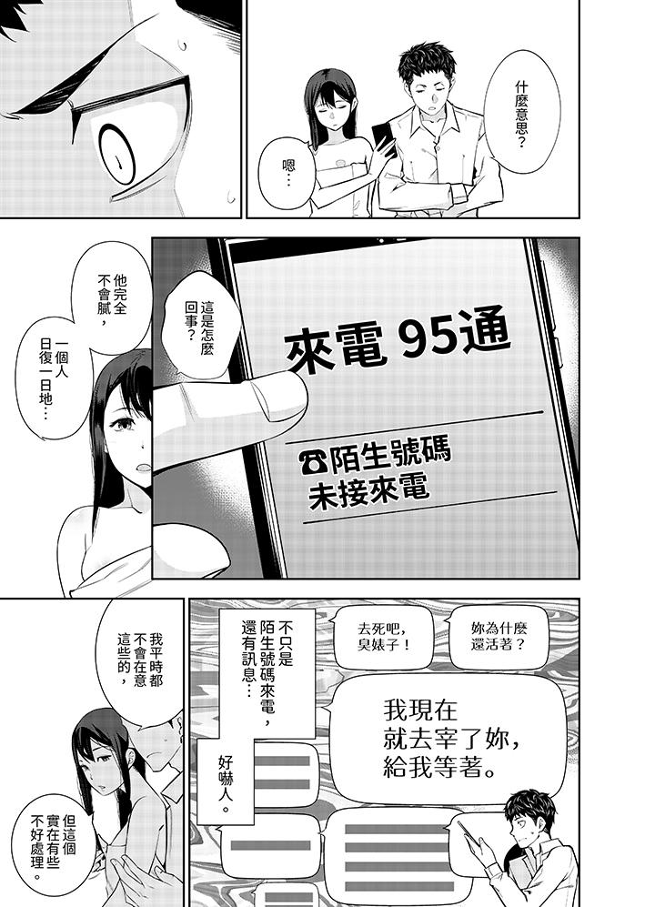 第7话 第 10 页