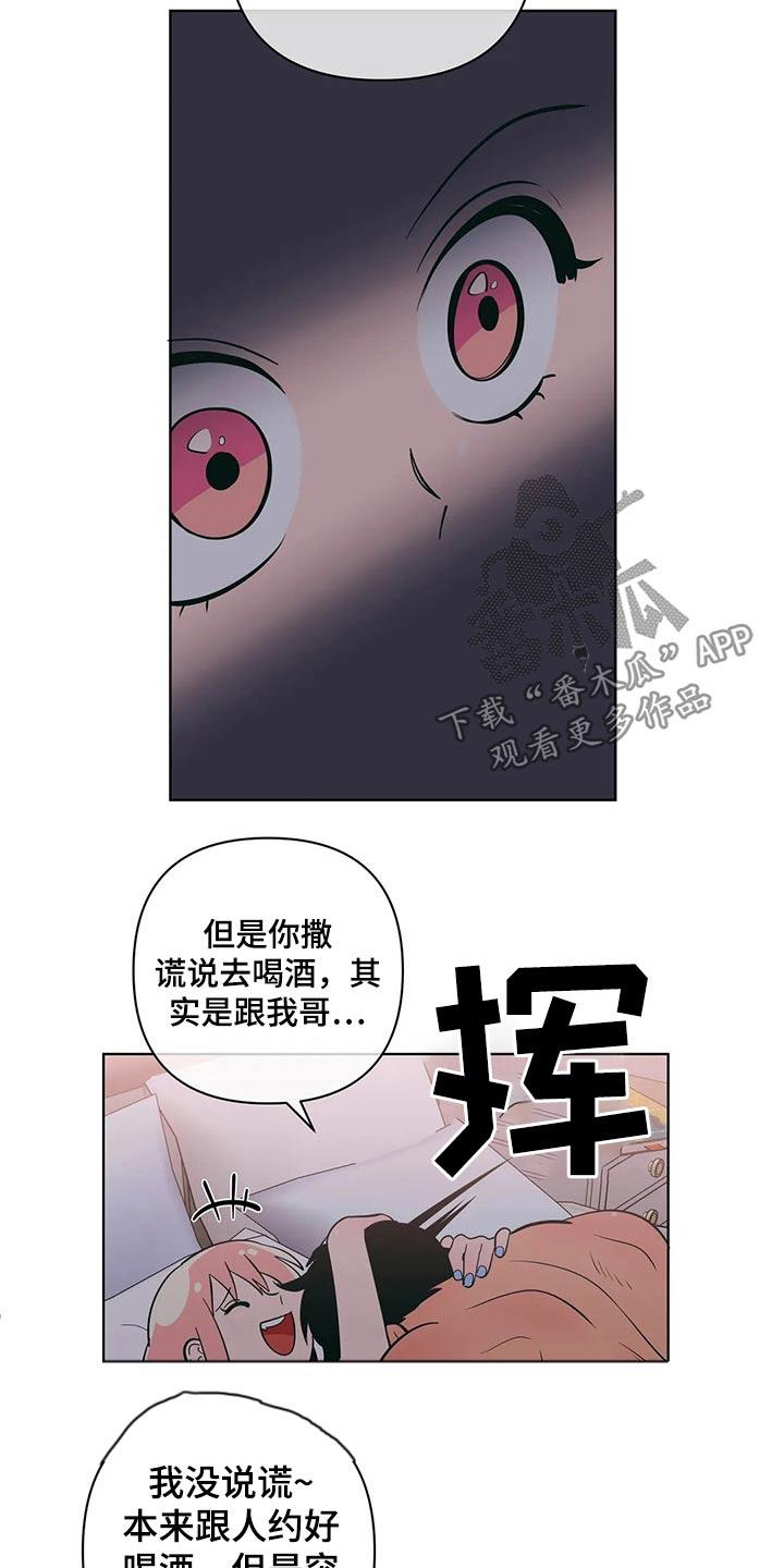 第65话 顺从 第 7 页