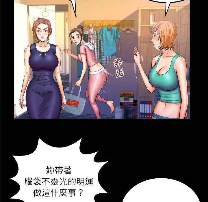 第60话 第 9 页