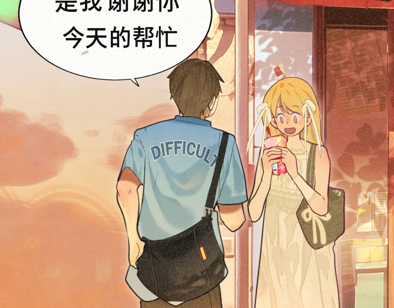 第94话 初恋的味道 第 117 页