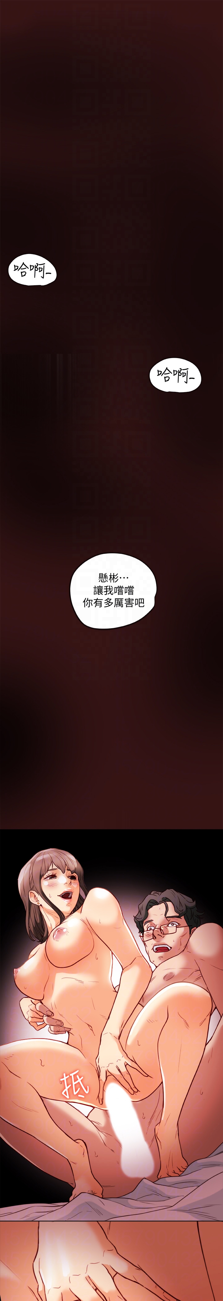 第22话-我比你老婆…美味吧? 第 35 页