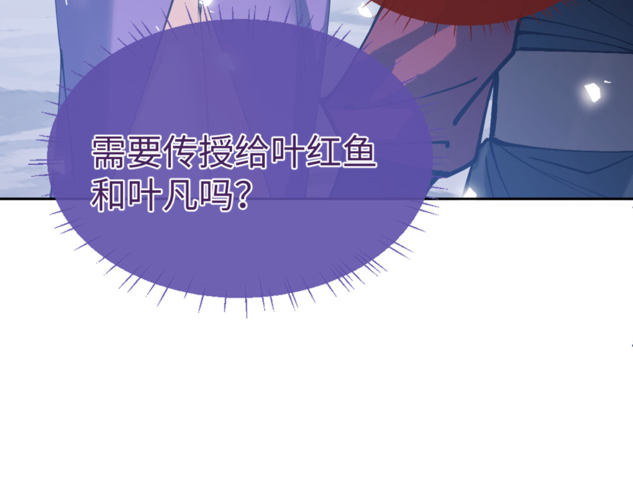 第69话 圣子怜悯众生 第 148 页