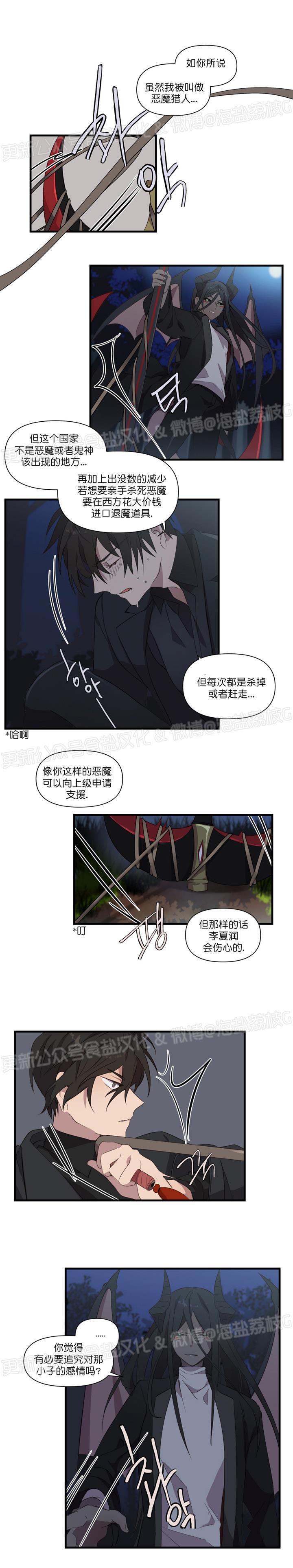 第17话 第 5 页