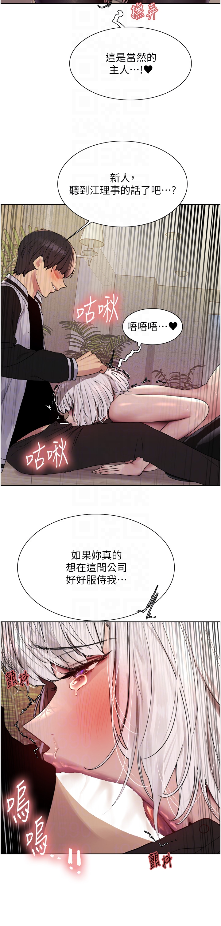第2季 第58话 - 用妳的小嘴取悦我 第 32 页