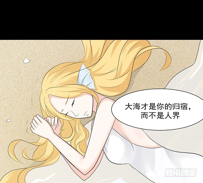 22-我好像闻到了八卦的味道 第 19 页