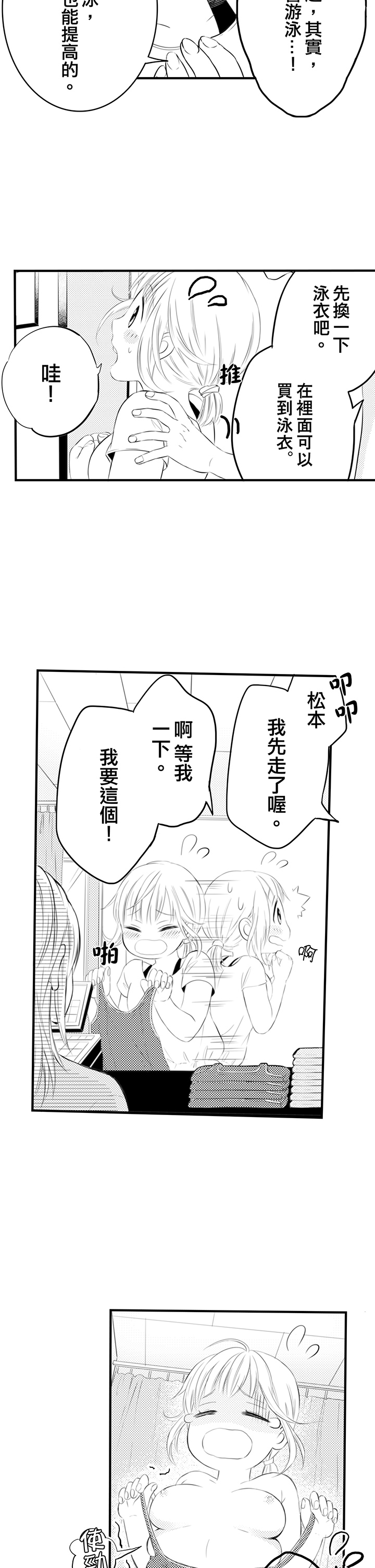 第3话 第 5 页